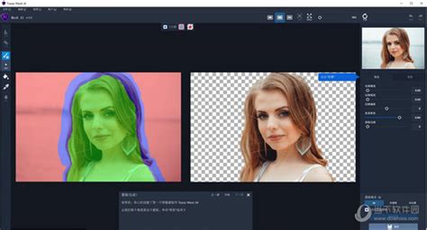 Topaz Mask AI 1.3.9