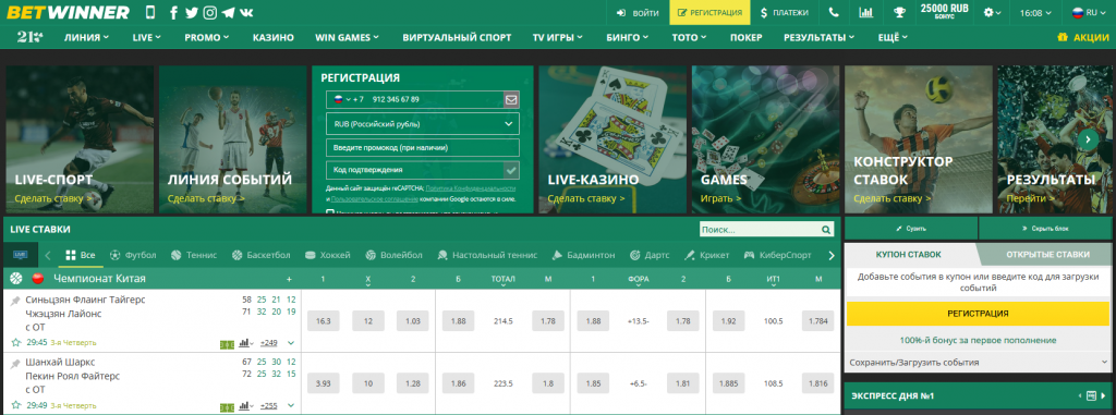 Découvrez Betwinner Votre Guide Complet pour les Paris Sportifs Découvrez Betwinner Votre Guide Complet pour les Paris Sportifs